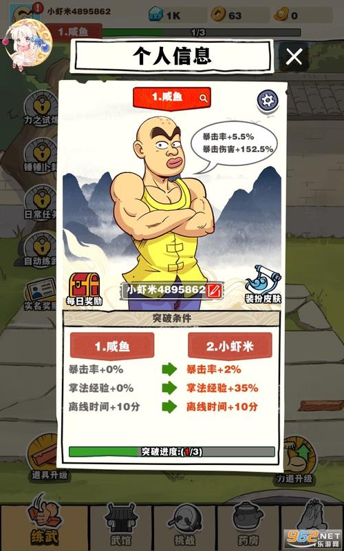 劈山大师破解版游戏内置菜单