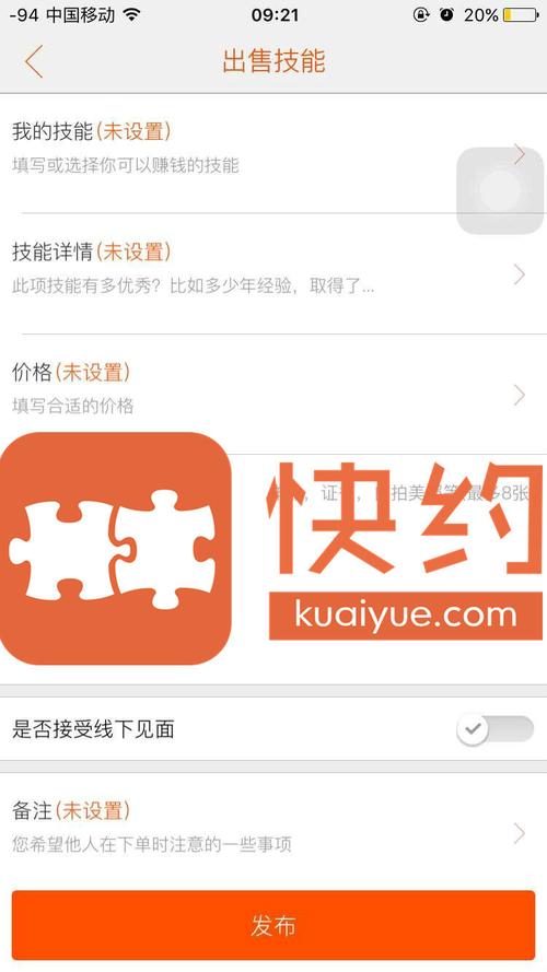 快约APP官方网站