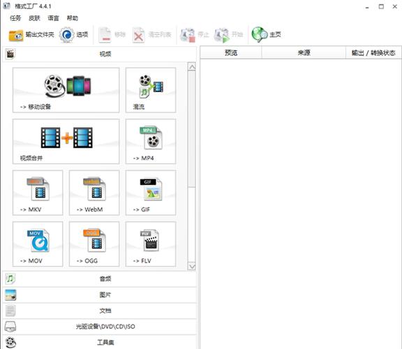 格式工厂永久无限解锁免费版2023