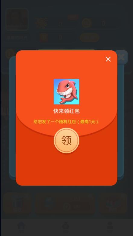 养鲲大亨红包版