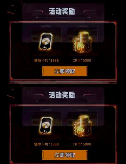 使命召唤兑换码领取神话皮肤（图文）