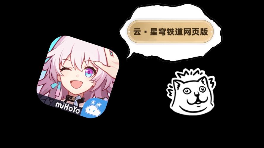 云崩铁手游正版入口免费旧版安卓