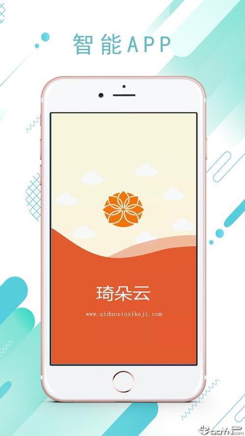 琦朵云安卓版