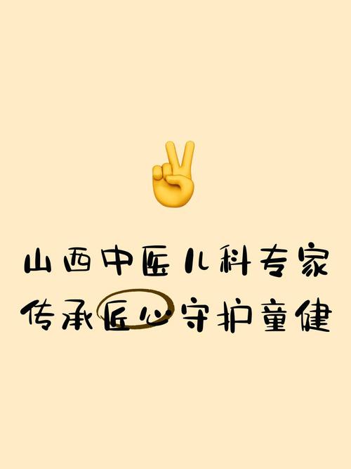 最新版本中医儿科学
