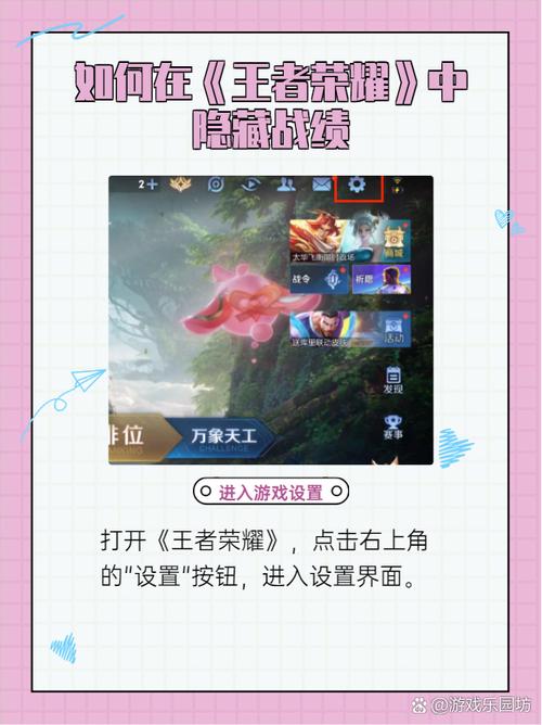 《王者荣耀》隐藏战绩查询助手