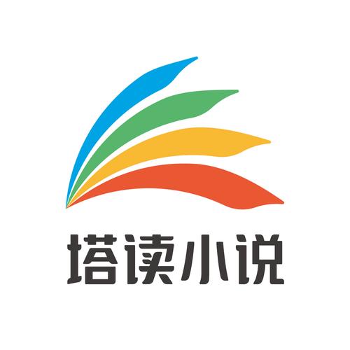 塔读小说app官方