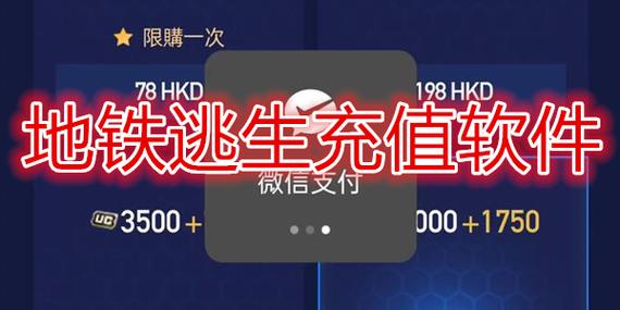 地铁逃生uc官方充值入口破解版永久免费