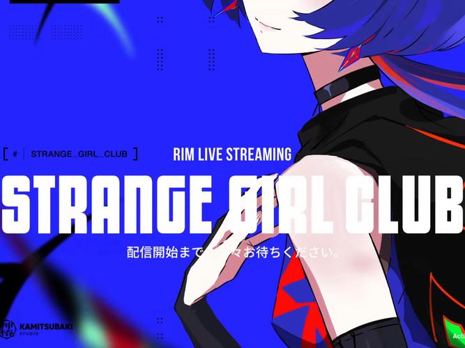 strangegirl游戏仲夏版