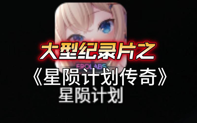 工口星陨计划修改器
