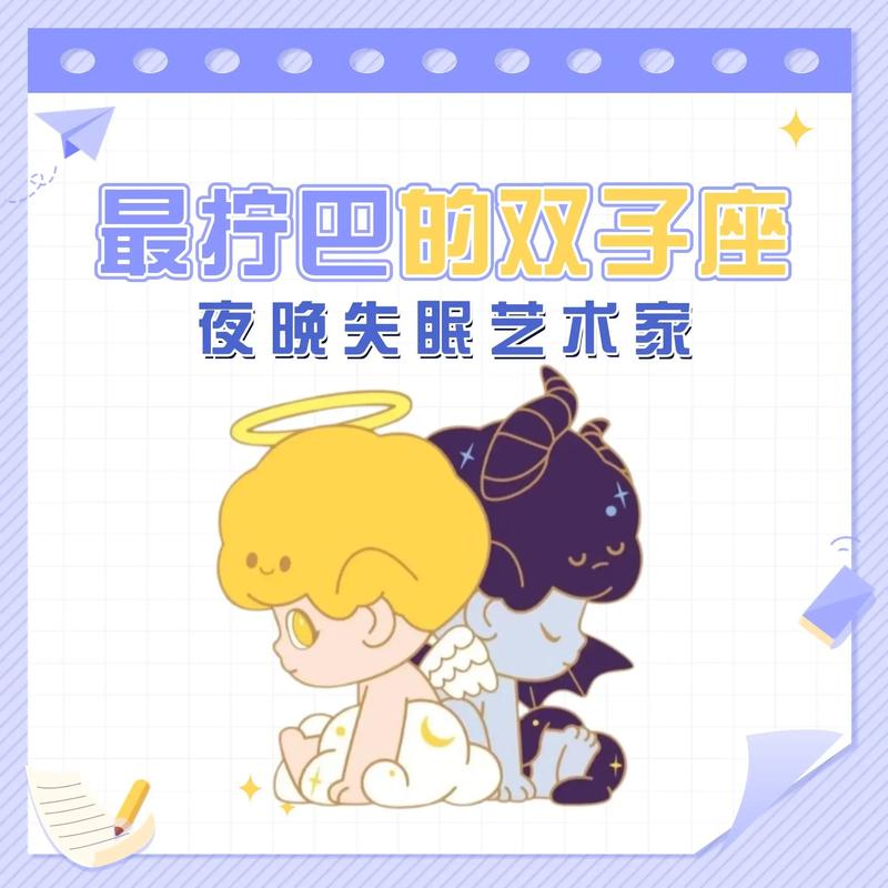 双子睡眠破解版