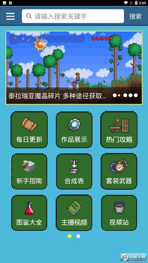 泰拉瑞亚盒子助手最新版