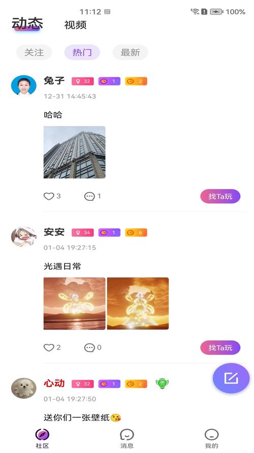 悠米视频聊天