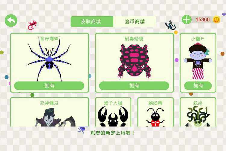 五毒大作战修改器截图