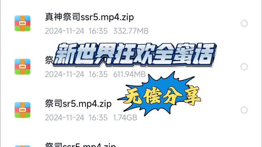 新世界狂欢破解版密话全解锁