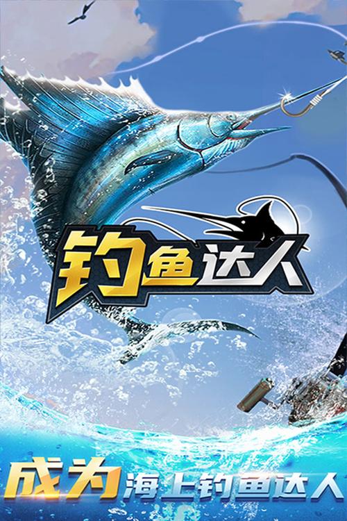 钓鱼游戏手机钓鱼游戏免费的