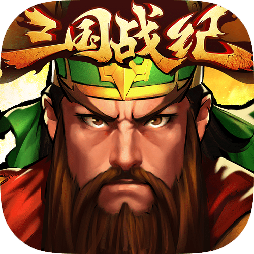 三国战游戏大全单机版
