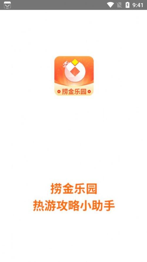 捞金乐园正版