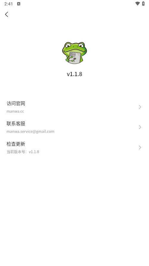 manwa2官方网站安卓真人版