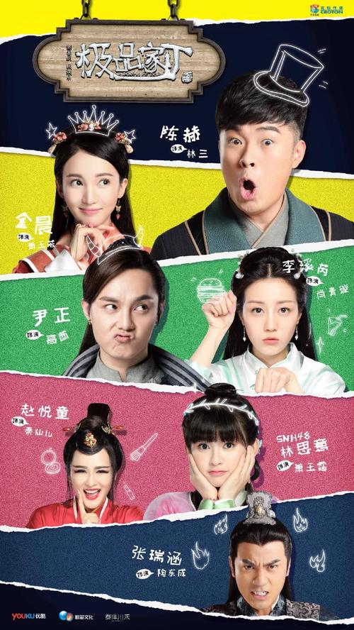 《极品家丁》电视剧免费观看全集高清图标
