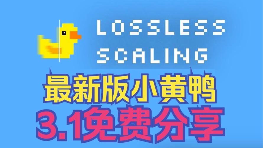 小黄鸭b站入口网页版打开方法