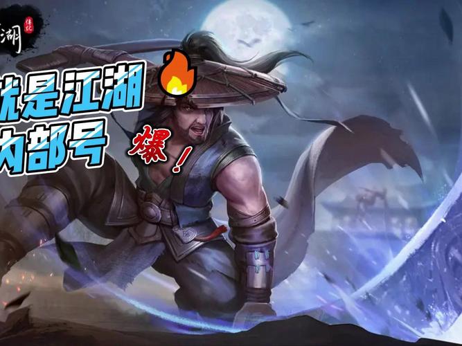 这就是江湖内置修改器（图文）