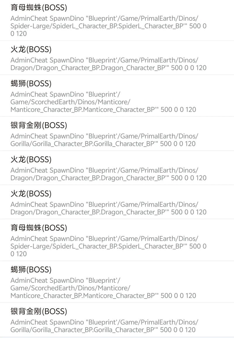 方舟手游重制版代码