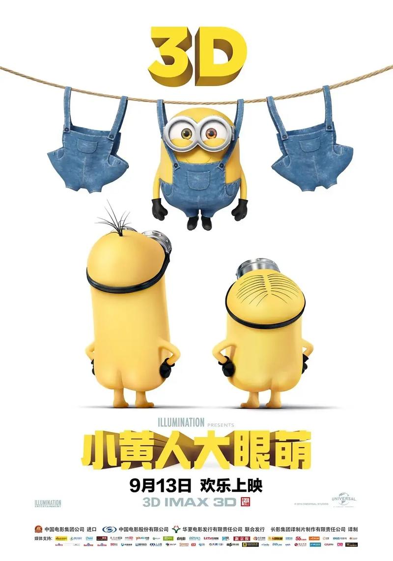小黄人免费观看电视剧的特色