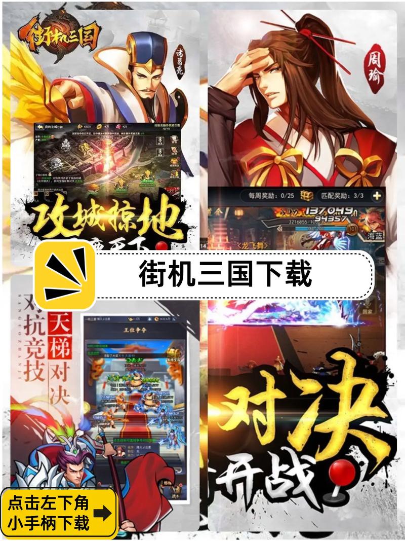 三国战游戏大全单机版安装到手机