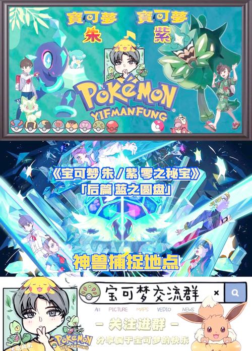 宝可梦破解版游戏内购破解版手机版红包版