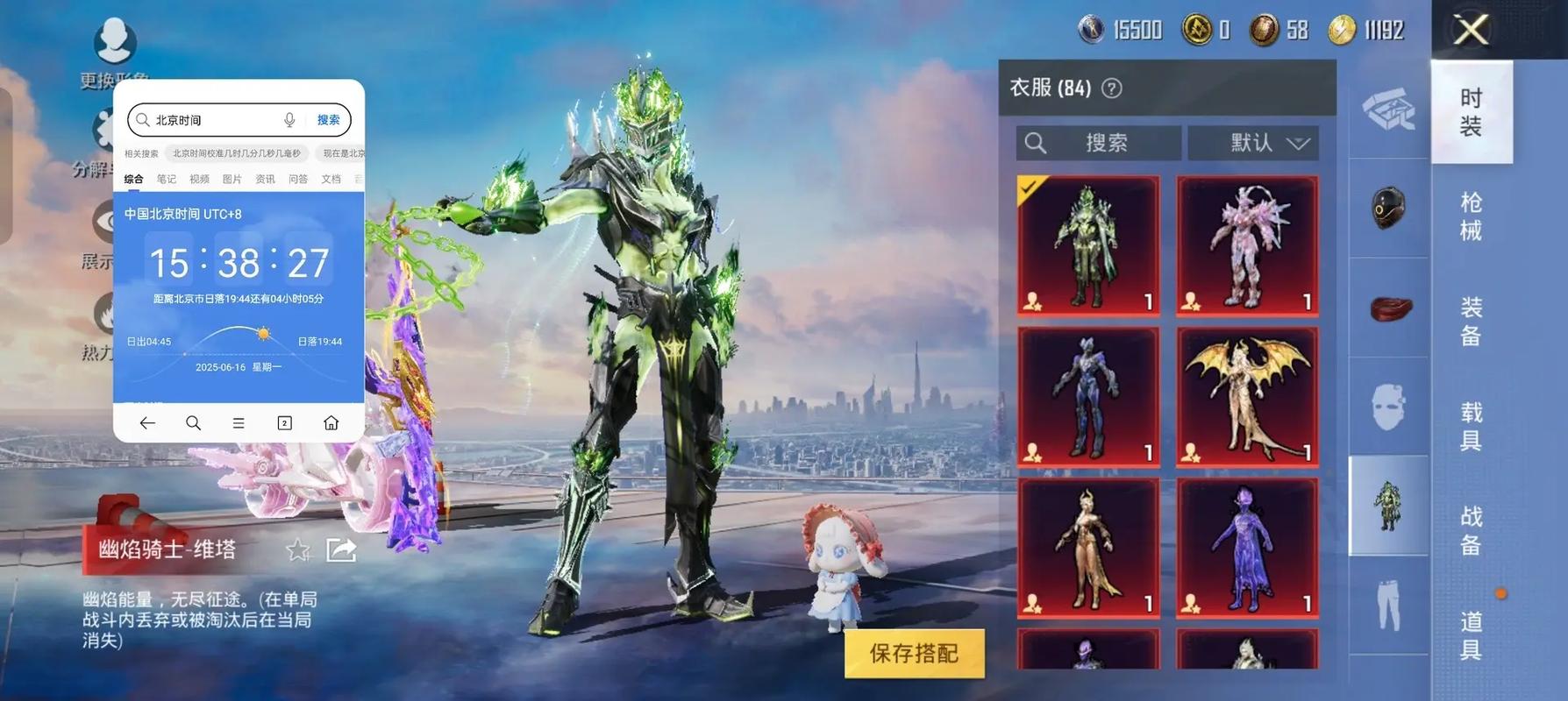 美化无罪美化包中文版