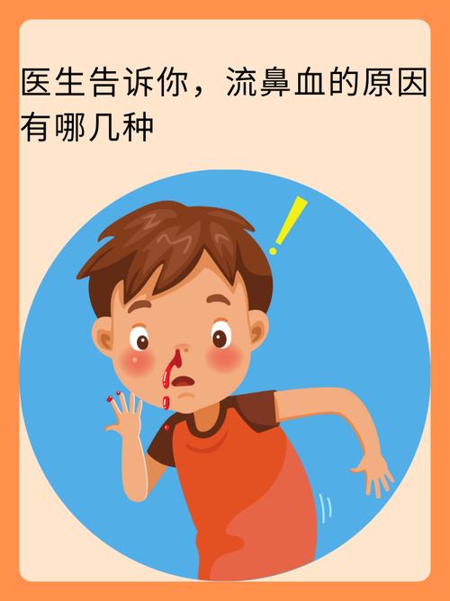 怦怦漫画流鼻血版本