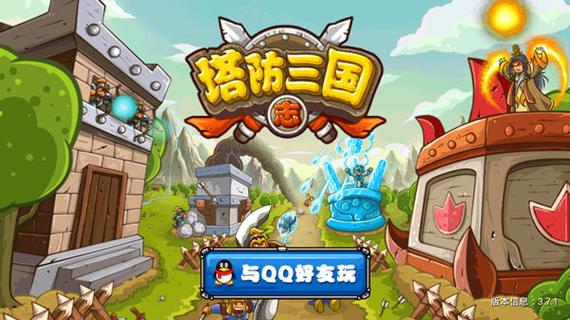 三国塔防类单机游戏给力版
