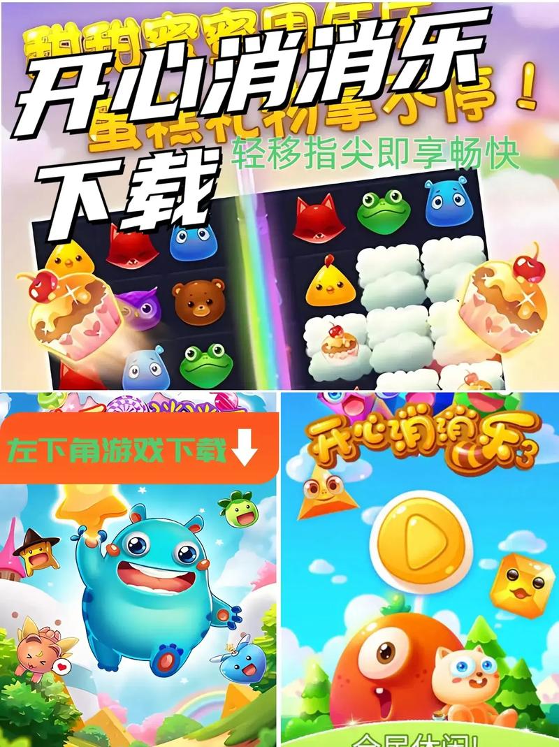 开心消消乐刷关卡神器破解版最新版
