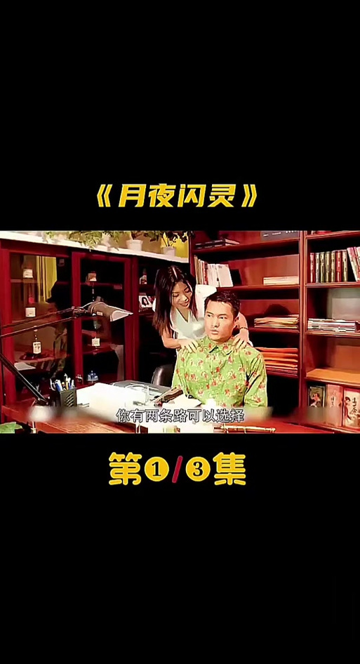 月夜免费观看完整版电视剧