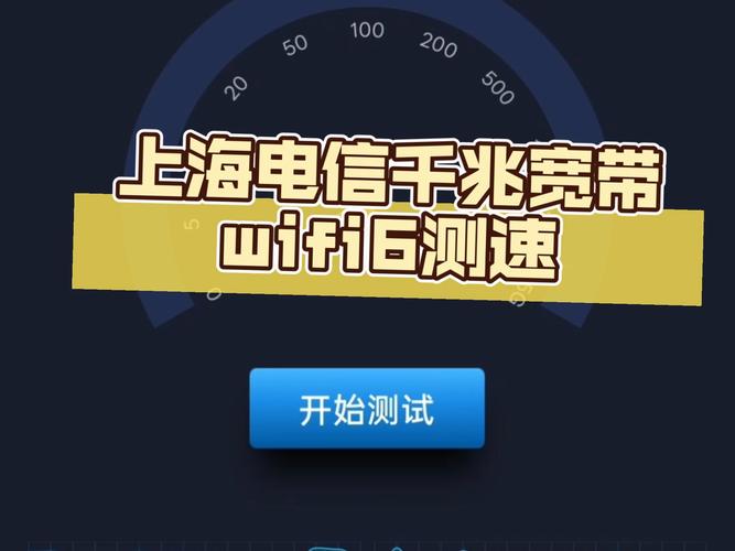 上海电信测速app官方最新版本更新内容