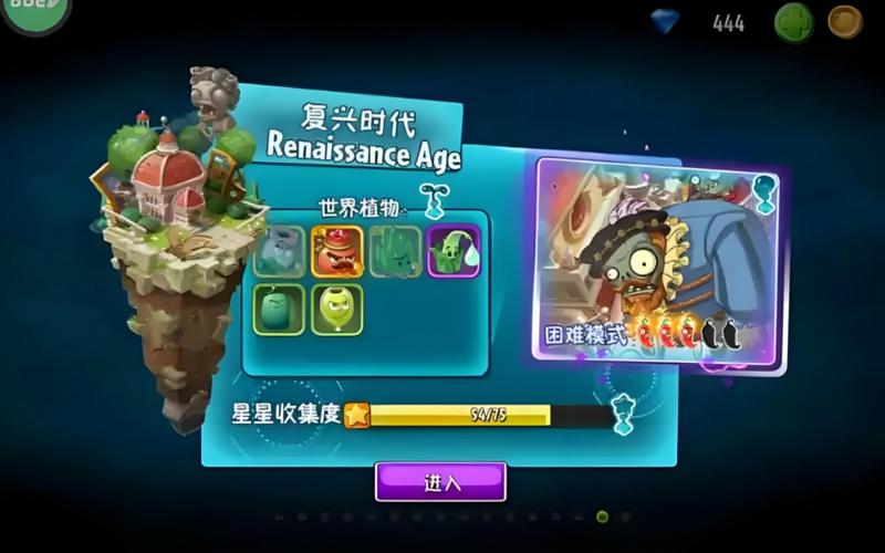 植物大战僵尸2复兴时代内购破解版
