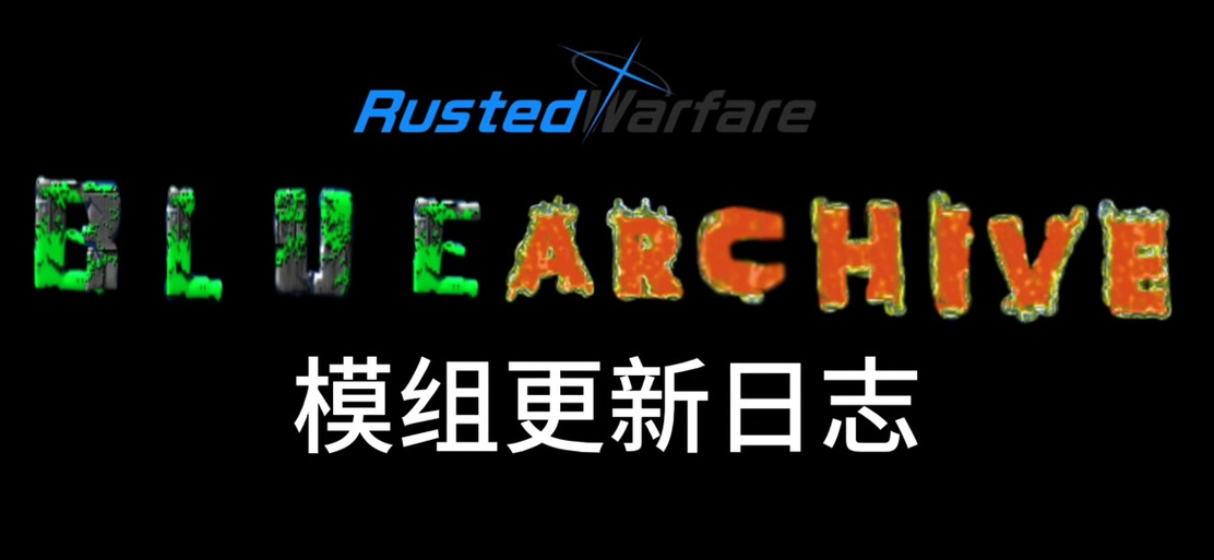 铁锈战争mxcp模组无限金币版