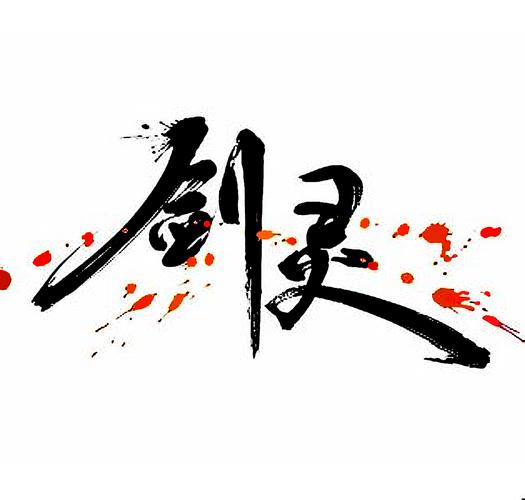 佐魂浪狙魔盒vip免激活码版