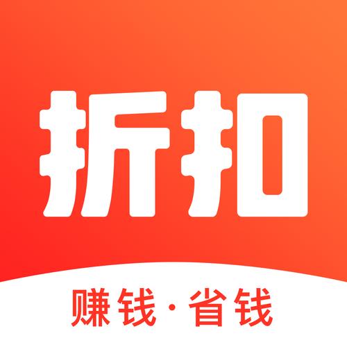 折折扣软件