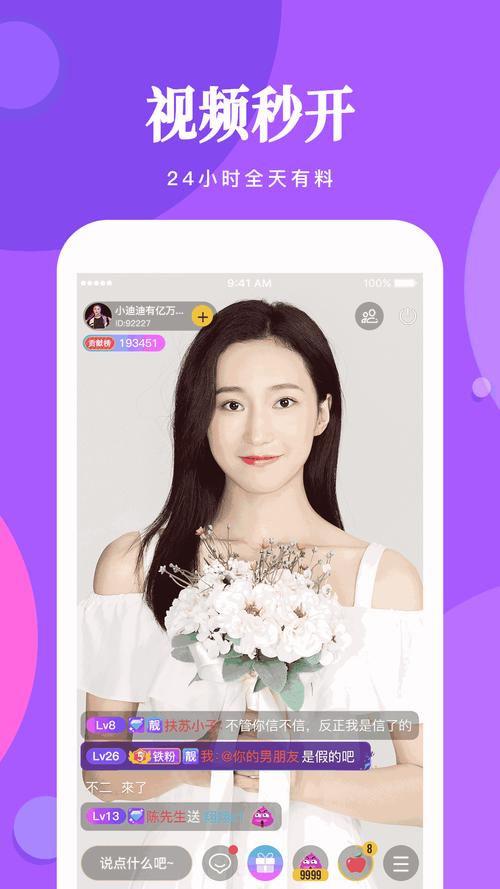 爱秀短视频怎么