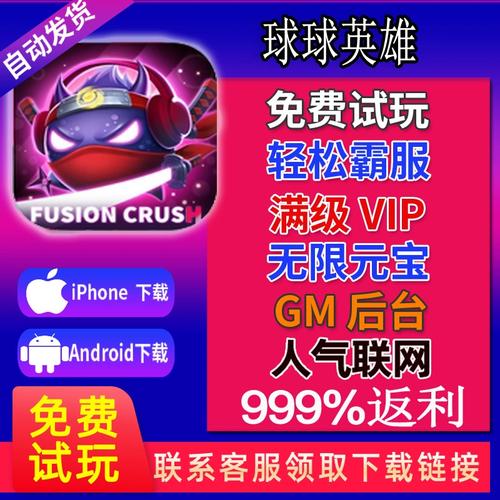 球球英雄辅助脚本安卓无广告正版