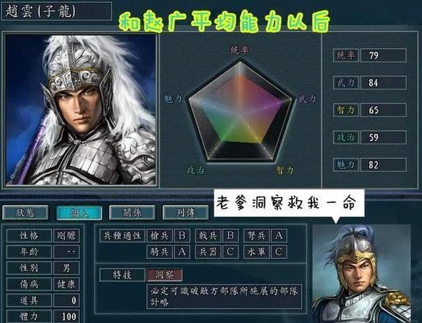 三国志11能力修改不了