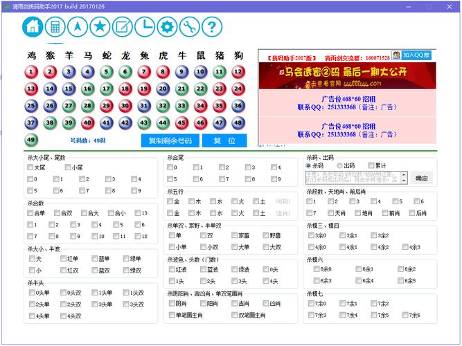 2025年清雨挑码助手安卓版