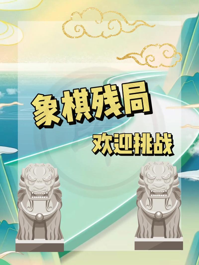 扫一扫识别象棋残局打开无限流量