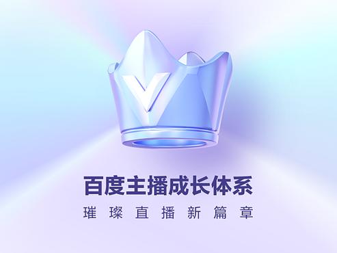 璀璨直播APP的特点