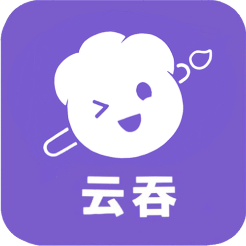 云吞小说官方版无限阅币