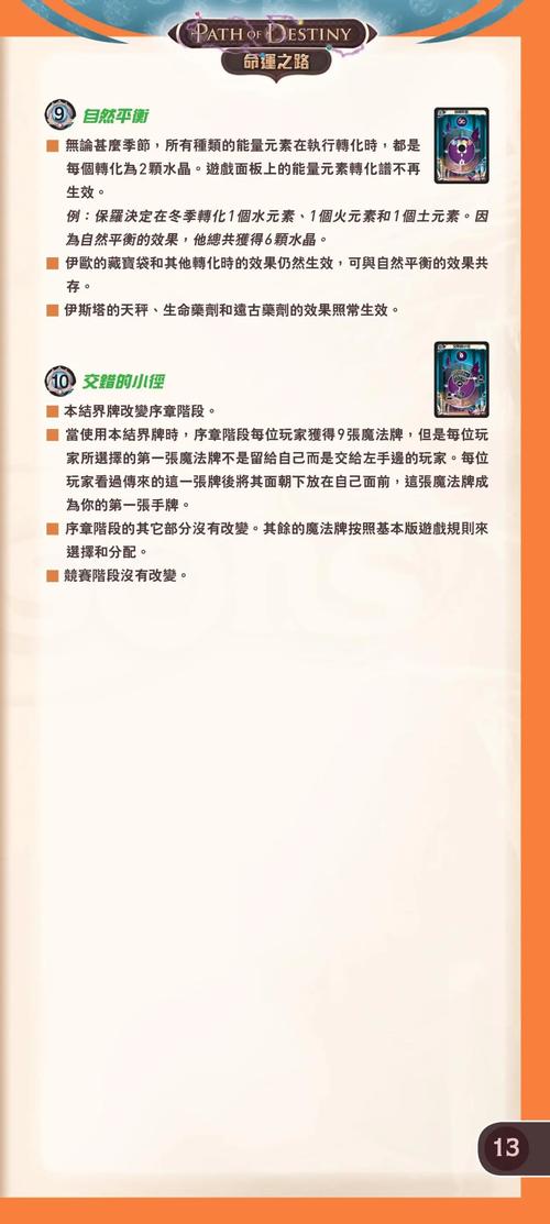 失落的季节安卓汉化版无限刷邀请版