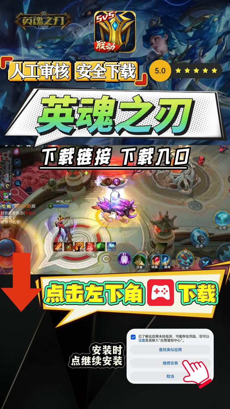 英魂之刃无限点卷辅助安卓版