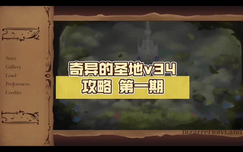 奇异的圣地巴比伦汉化在线阅读