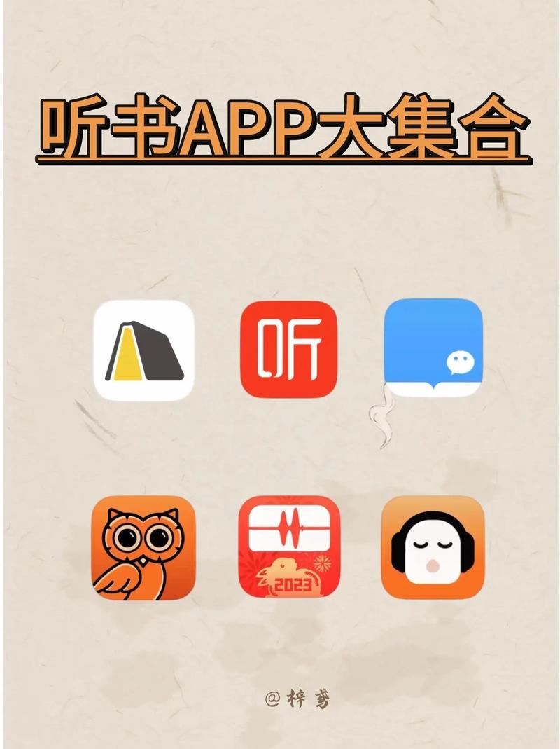 轻松阅听小说软件